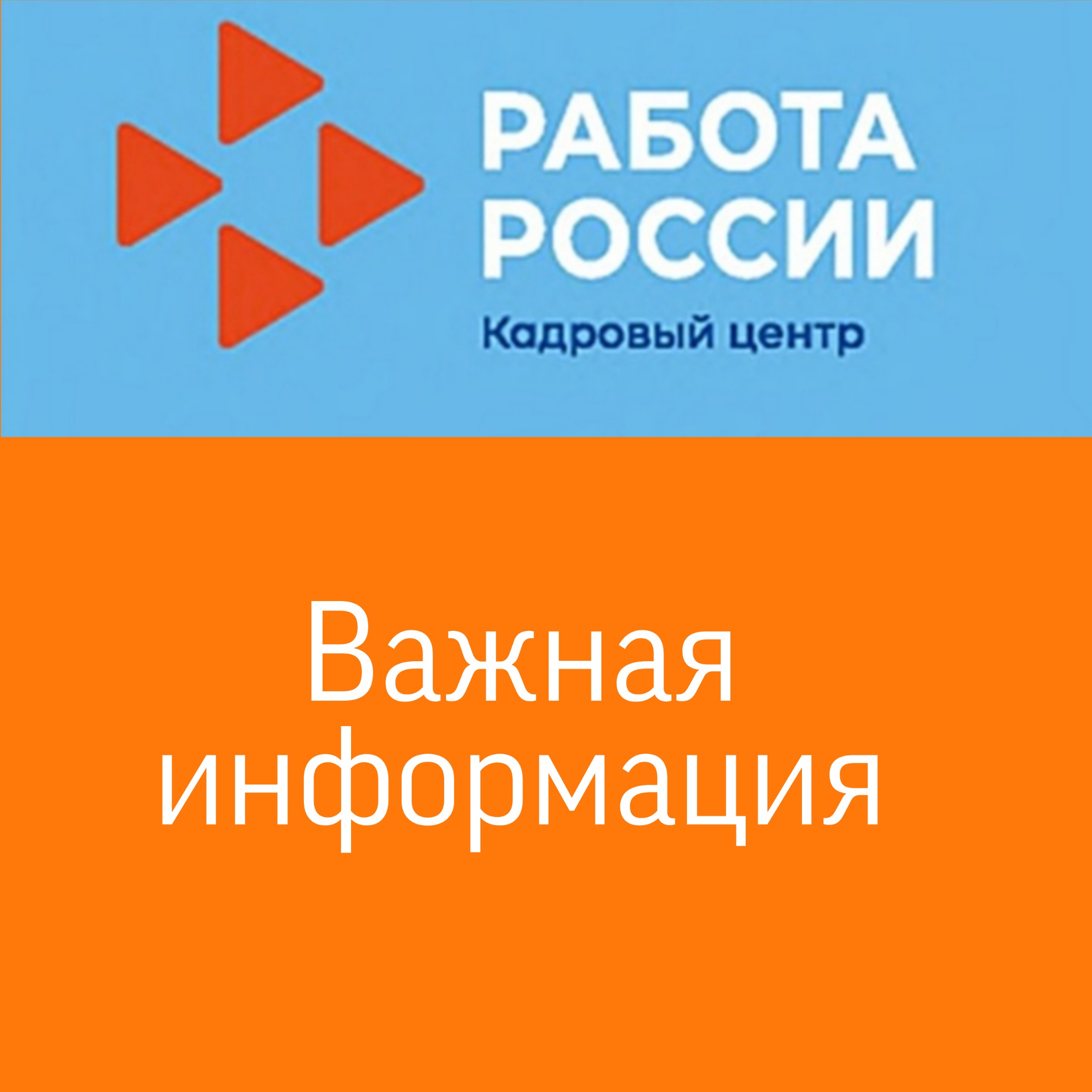 Обучение граждан в рамках федерального проекта «Содействие занятости» национального проекта «Демография»