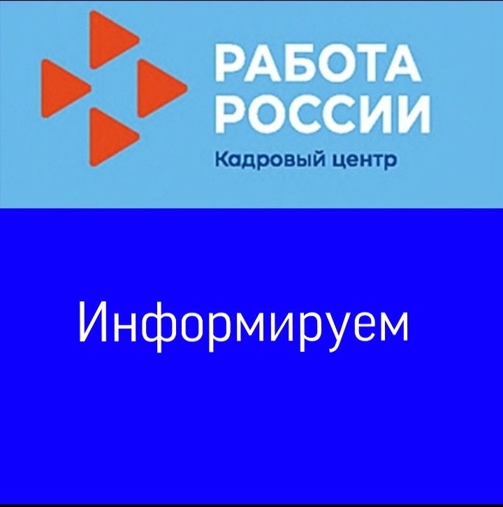 Пособие по безработице с 01.10.2020 г